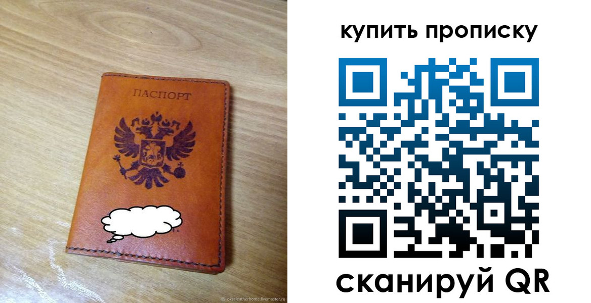 прописка от собственника в Нытве
