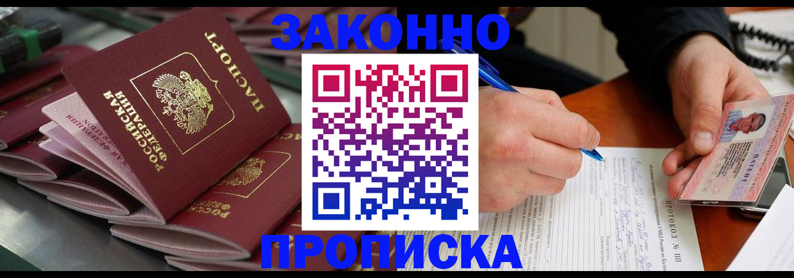 прописка в квартире в Нытве