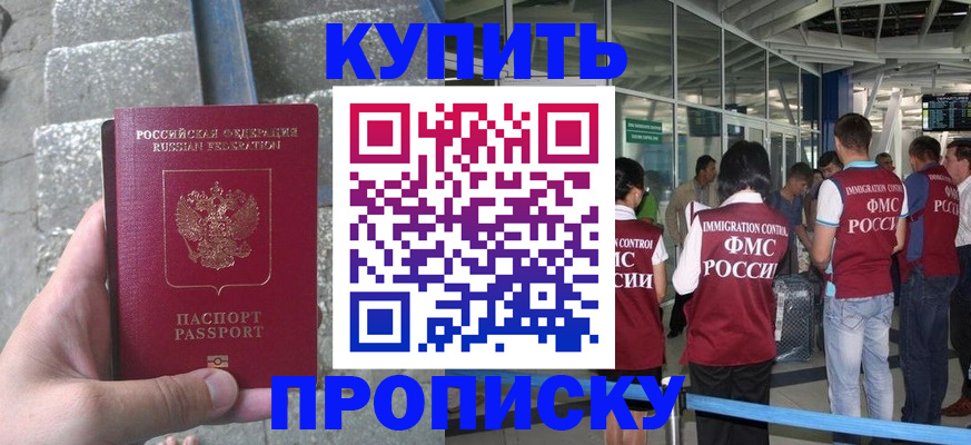 временная регистрация 2025 в Нытве