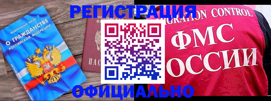 временная регистрация 2025 в Нытве