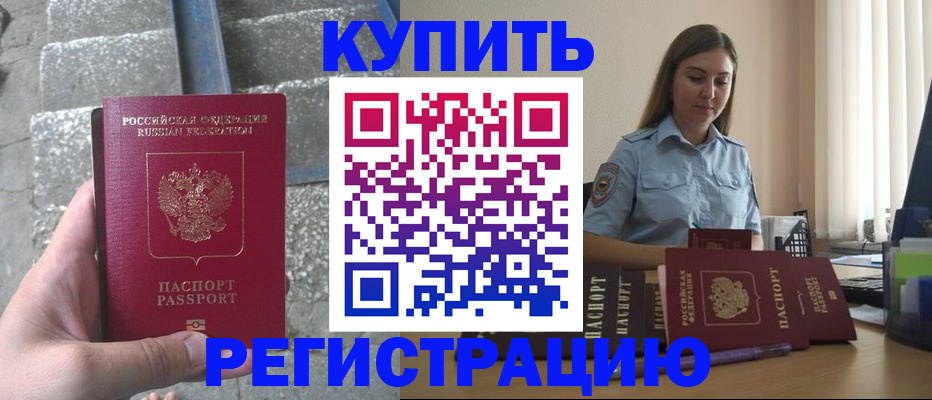 прописка в квартире в Нытве