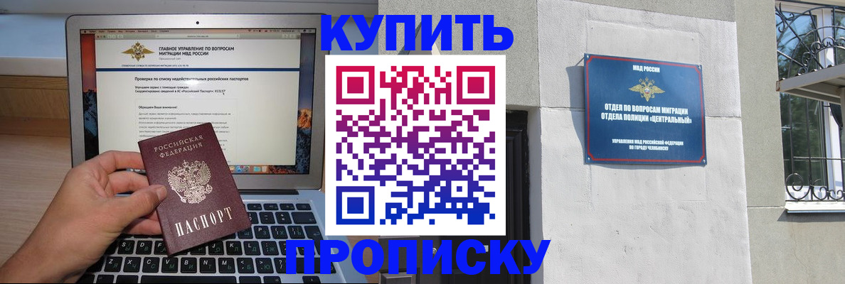 прописка от собственника в Нытве